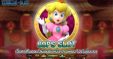 69ps slot